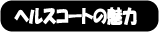 wXR[g̖